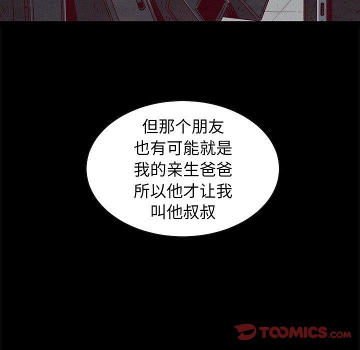 87P - 坏血