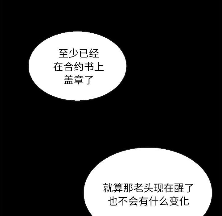 103P - 坏血