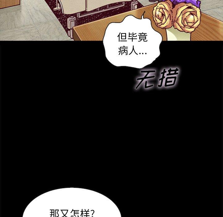 54P - 坏血