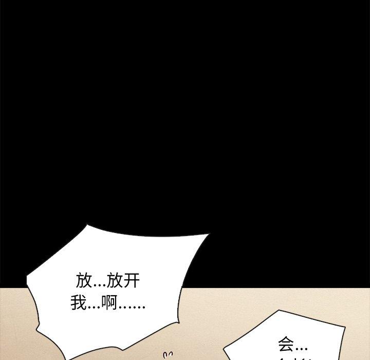 82P - 坏血