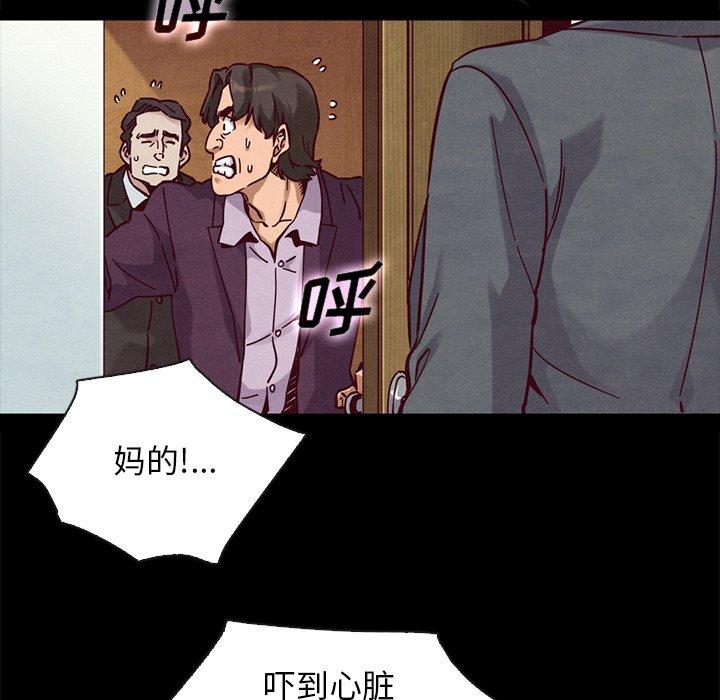 88P - 坏血