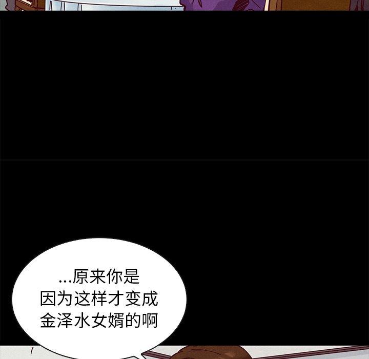 107P - 坏血