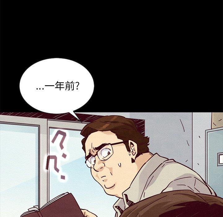 82P - 坏血