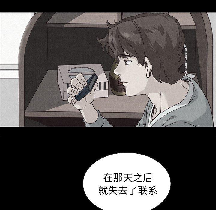 87P - 坏血