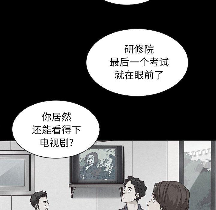 88P - 坏血
