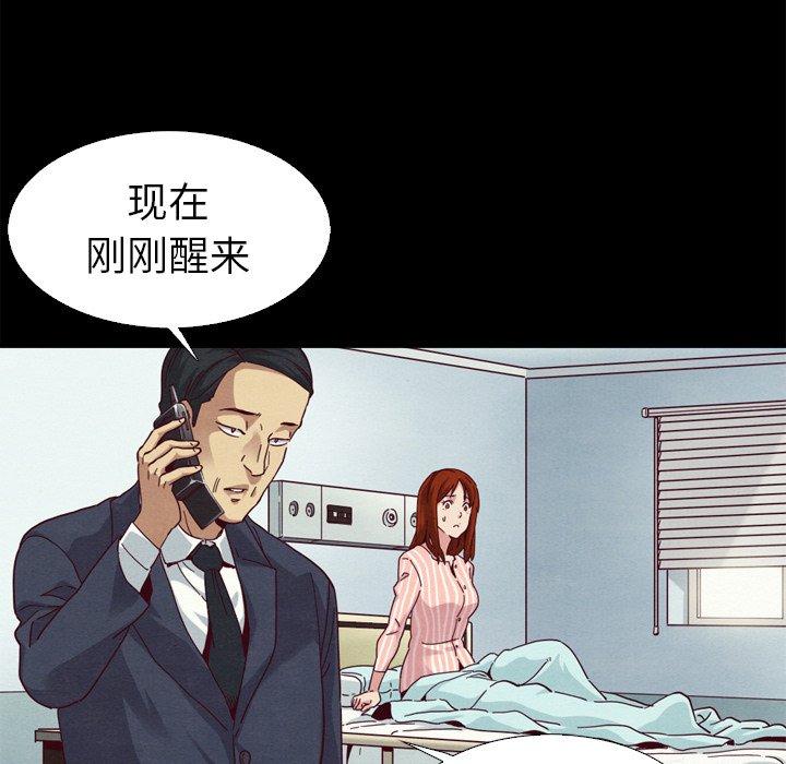 102P - 坏血
