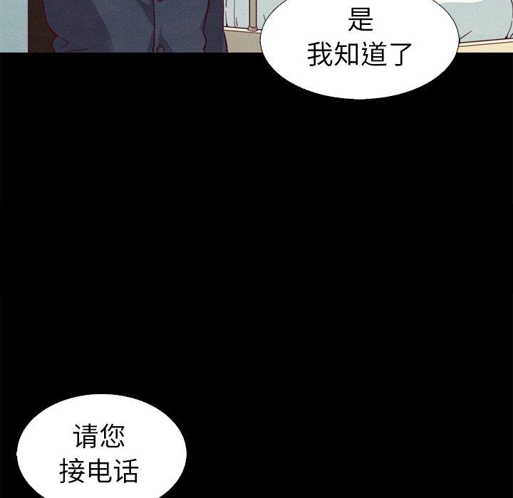 103P - 坏血
