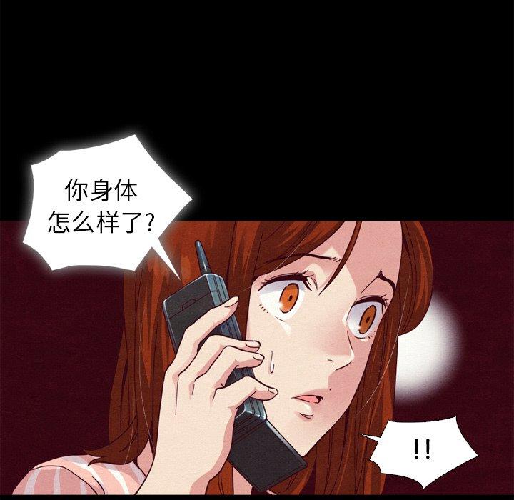 105P - 坏血
