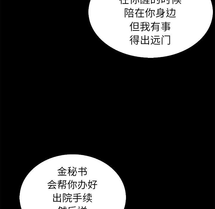109P - 坏血