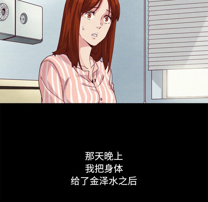 116P - 坏血