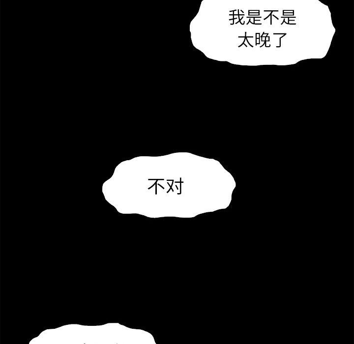 66P - 坏血
