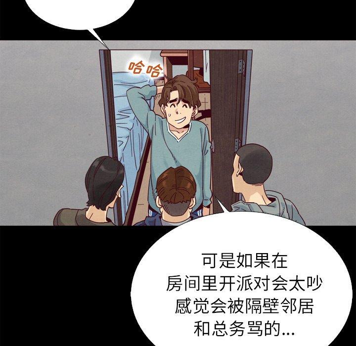 82P - 坏血