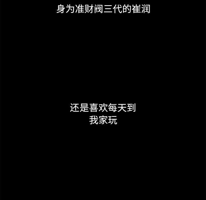103P - 坏血