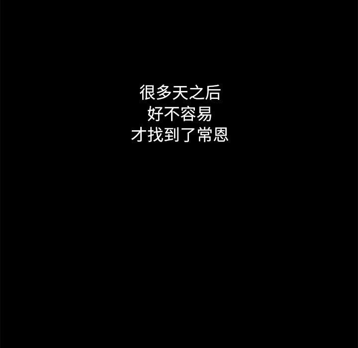 130P - 坏血