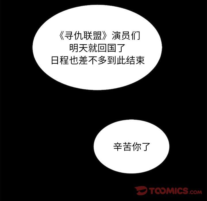 87P - 坏血