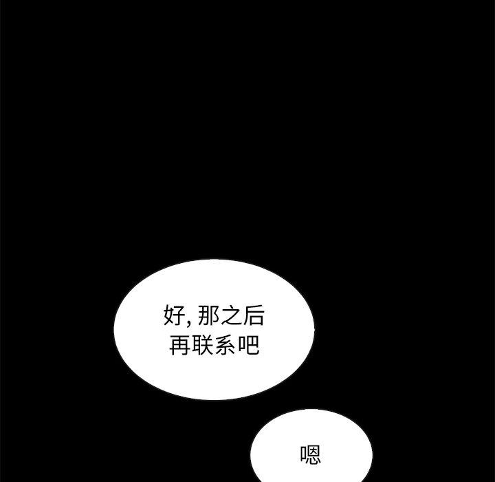 88P - 坏血
