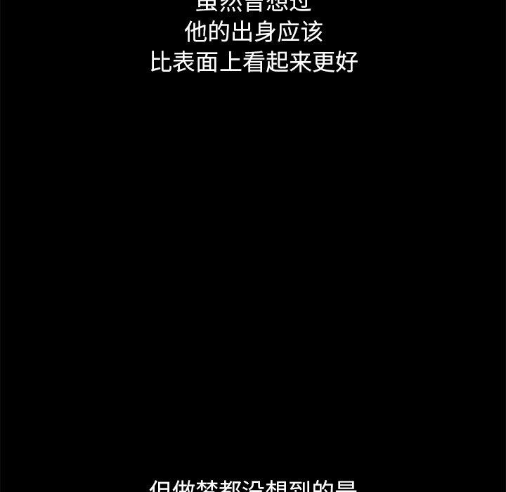 98P - 坏血