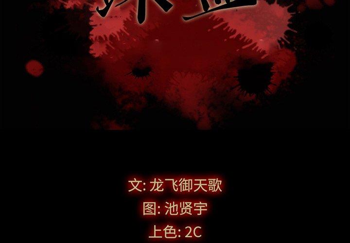 2P - 坏血