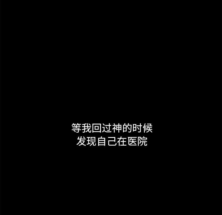 8P - 坏血