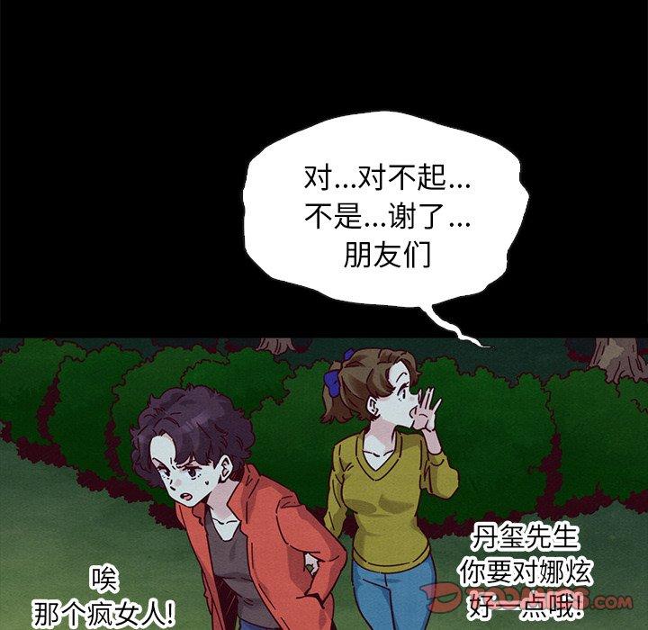 102P - 坏血