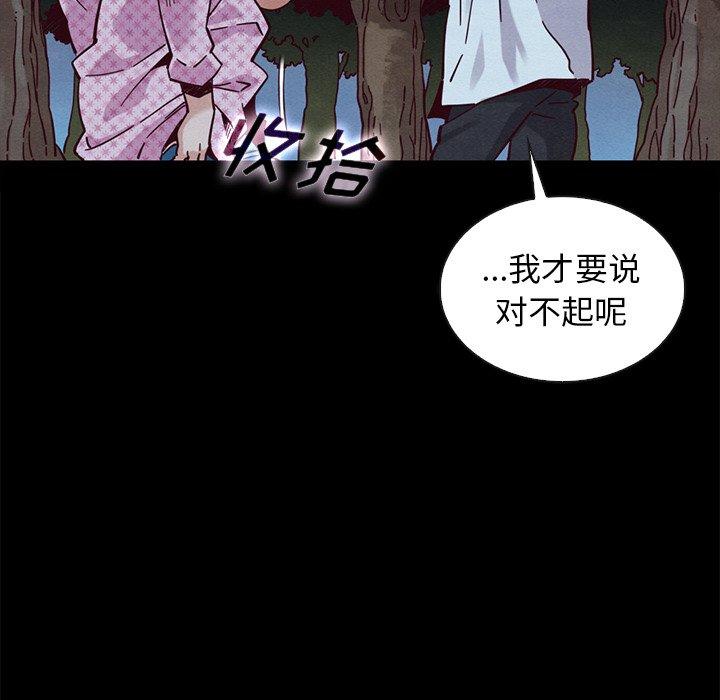 105P - 坏血