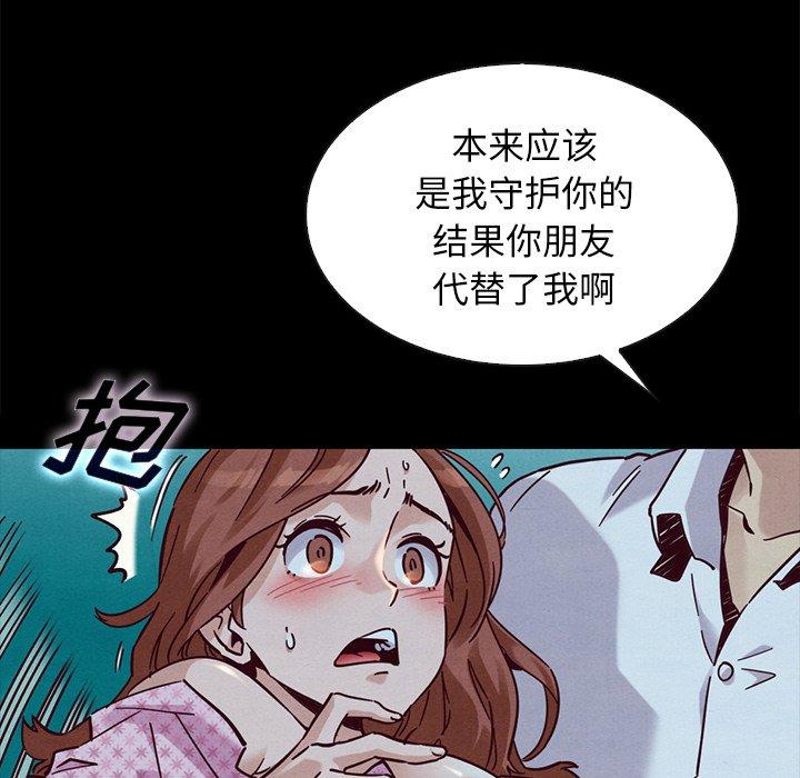 106P - 坏血
