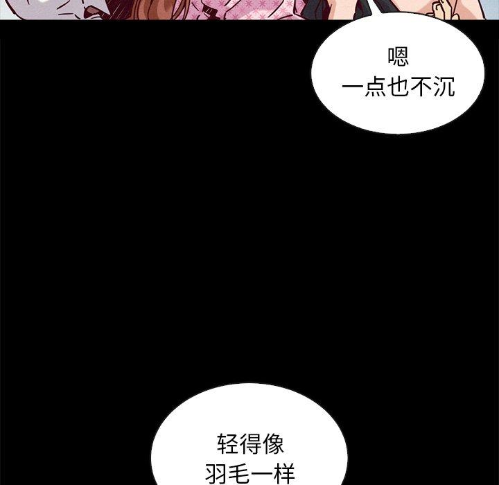 109P - 坏血