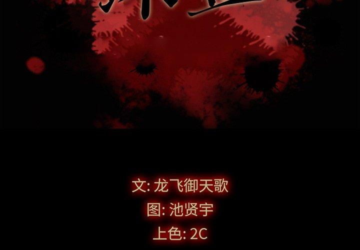2P - 坏血