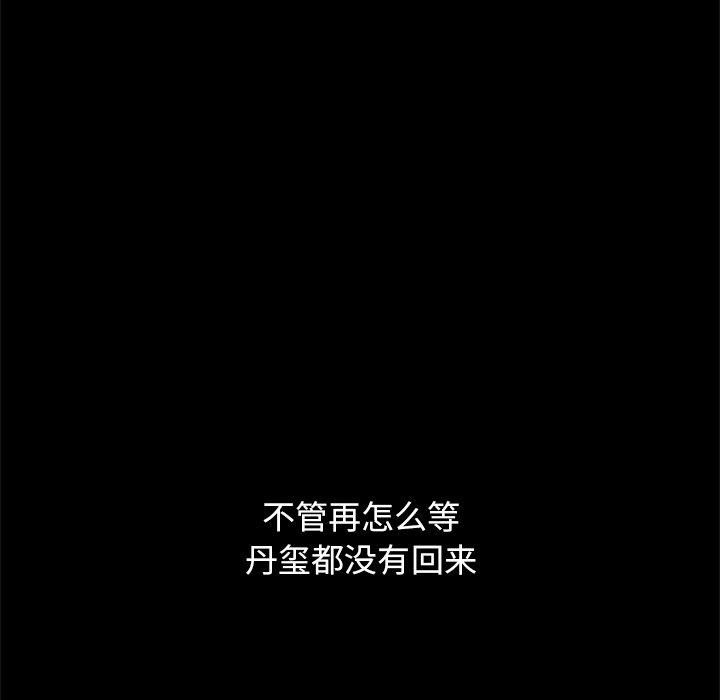33P - 坏血