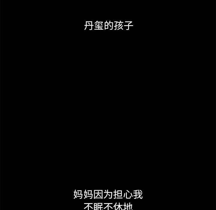 59P - 坏血
