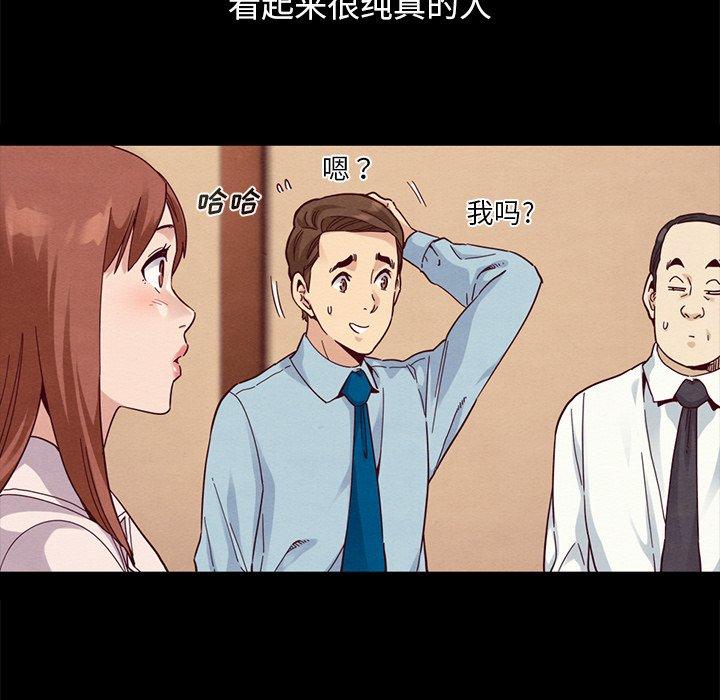 88P - 坏血