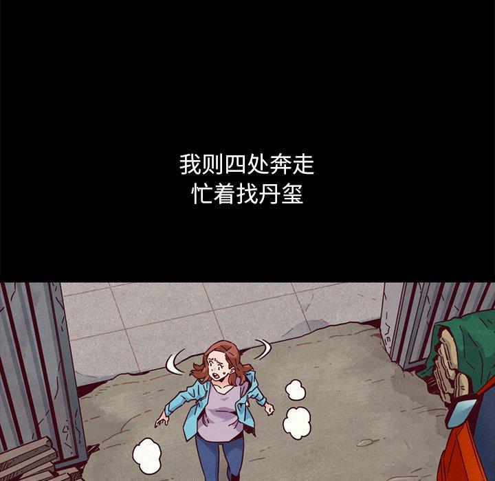 8P - 坏血