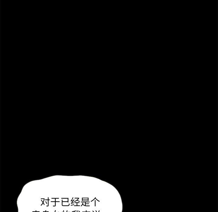 103P - 坏血
