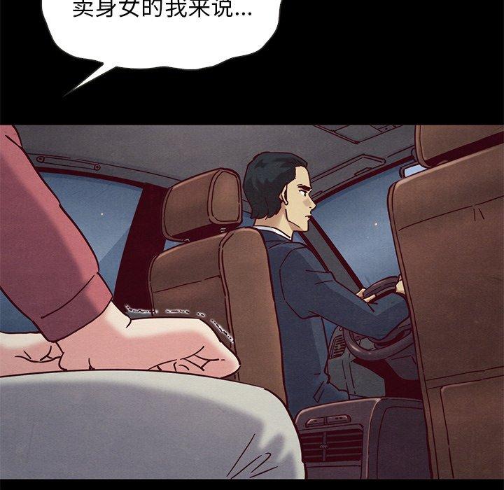 104P - 坏血
