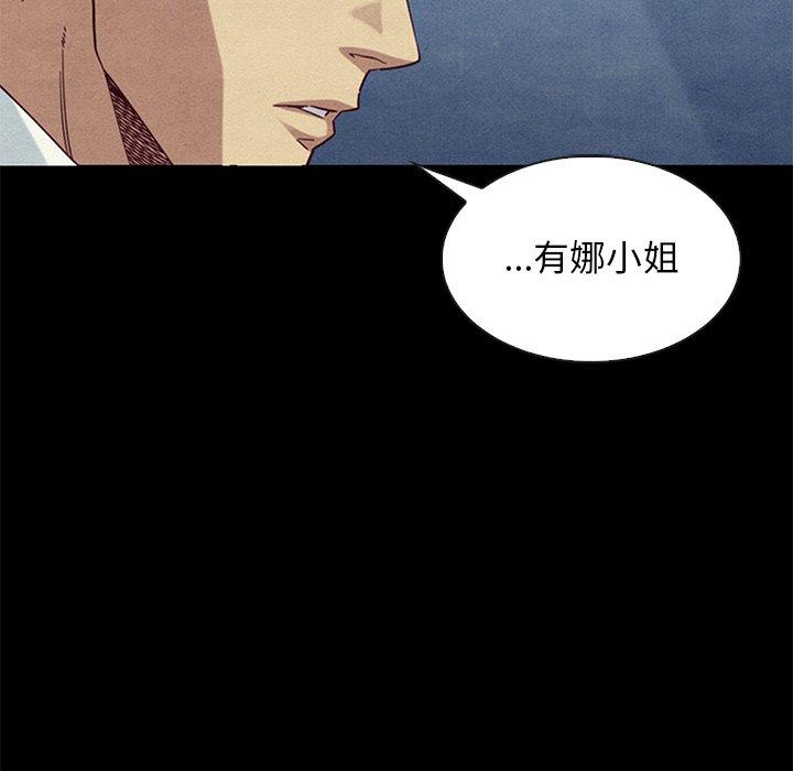 109P - 坏血