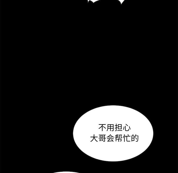 67P - 坏血
