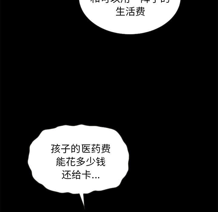 71P - 坏血