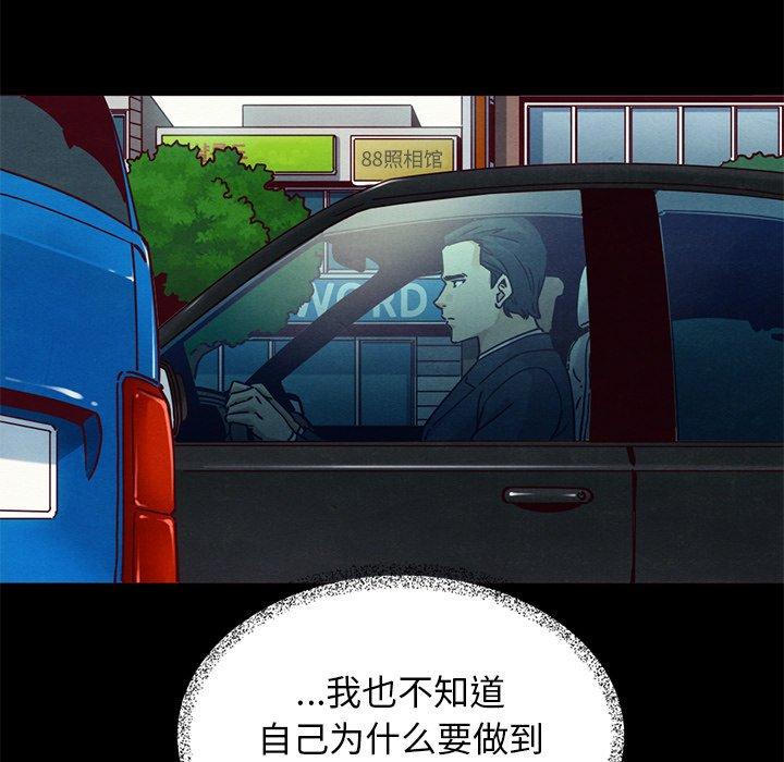 88P - 坏血
