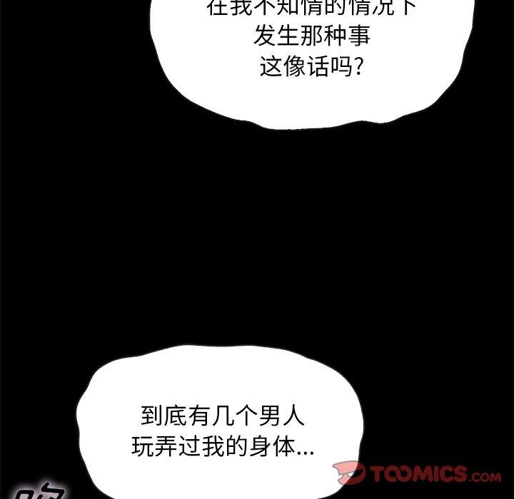 99P - 坏血