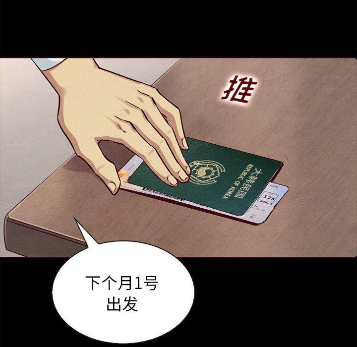121P - 坏血