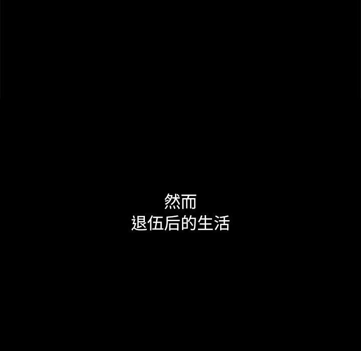 110P - 坏血