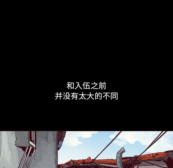 112P - 坏血