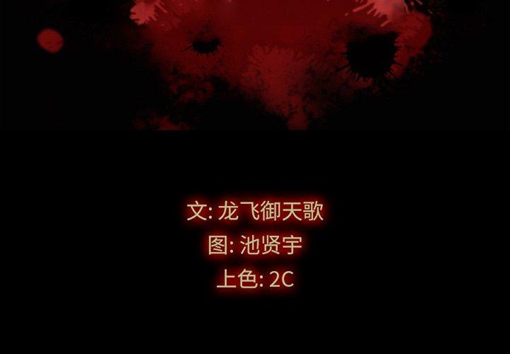 2P - 坏血