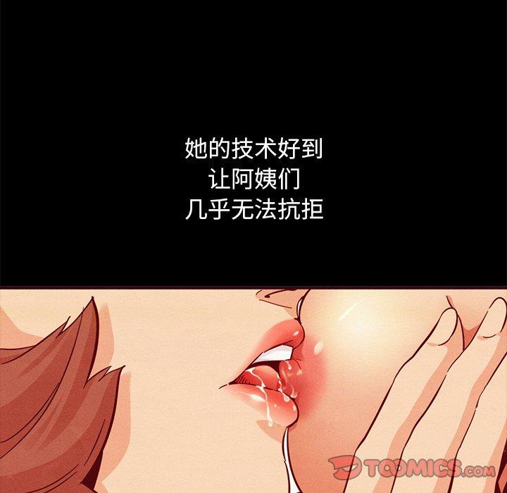 39P - 坏血