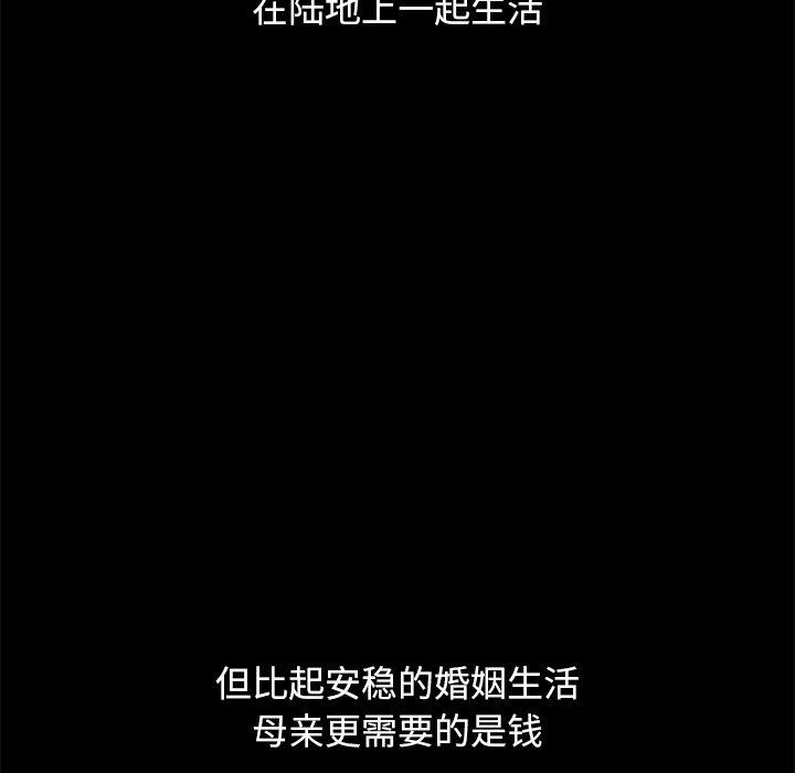 46P - 坏血