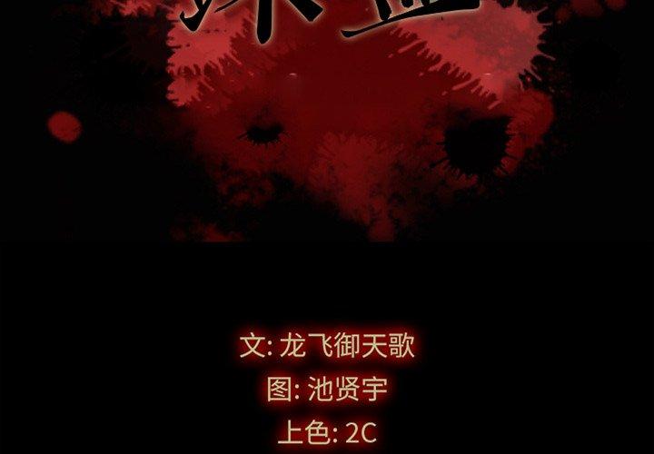 2P - 坏血