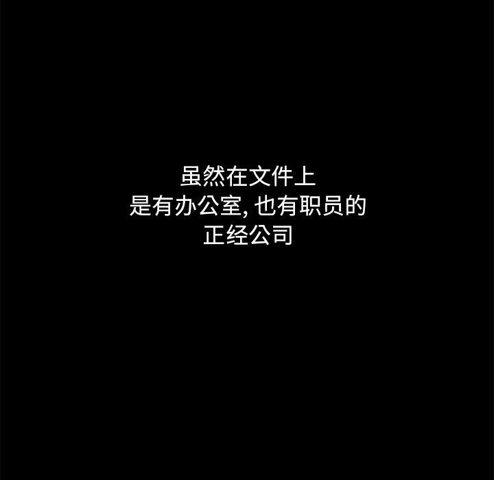 38P - 坏血