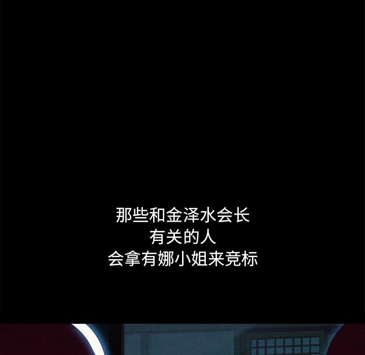 67P - 坏血