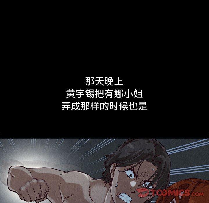 69P - 坏血