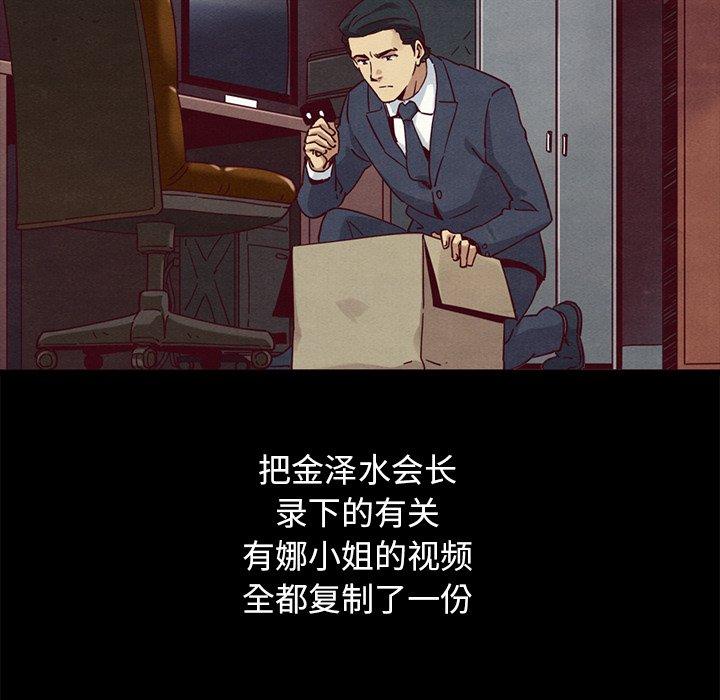 91P - 坏血